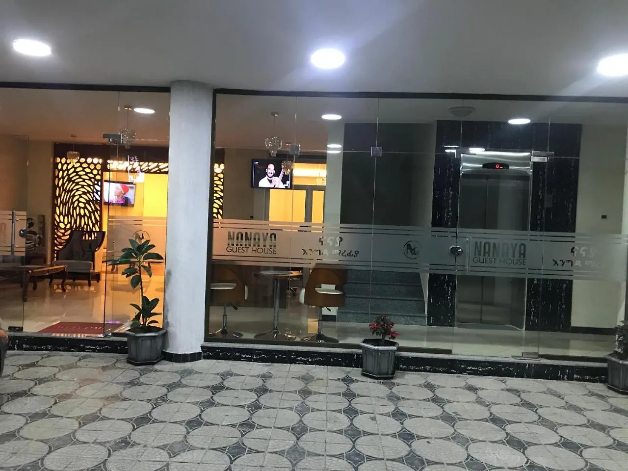 Nanaya Guest House Addis Ababa Ethiopia